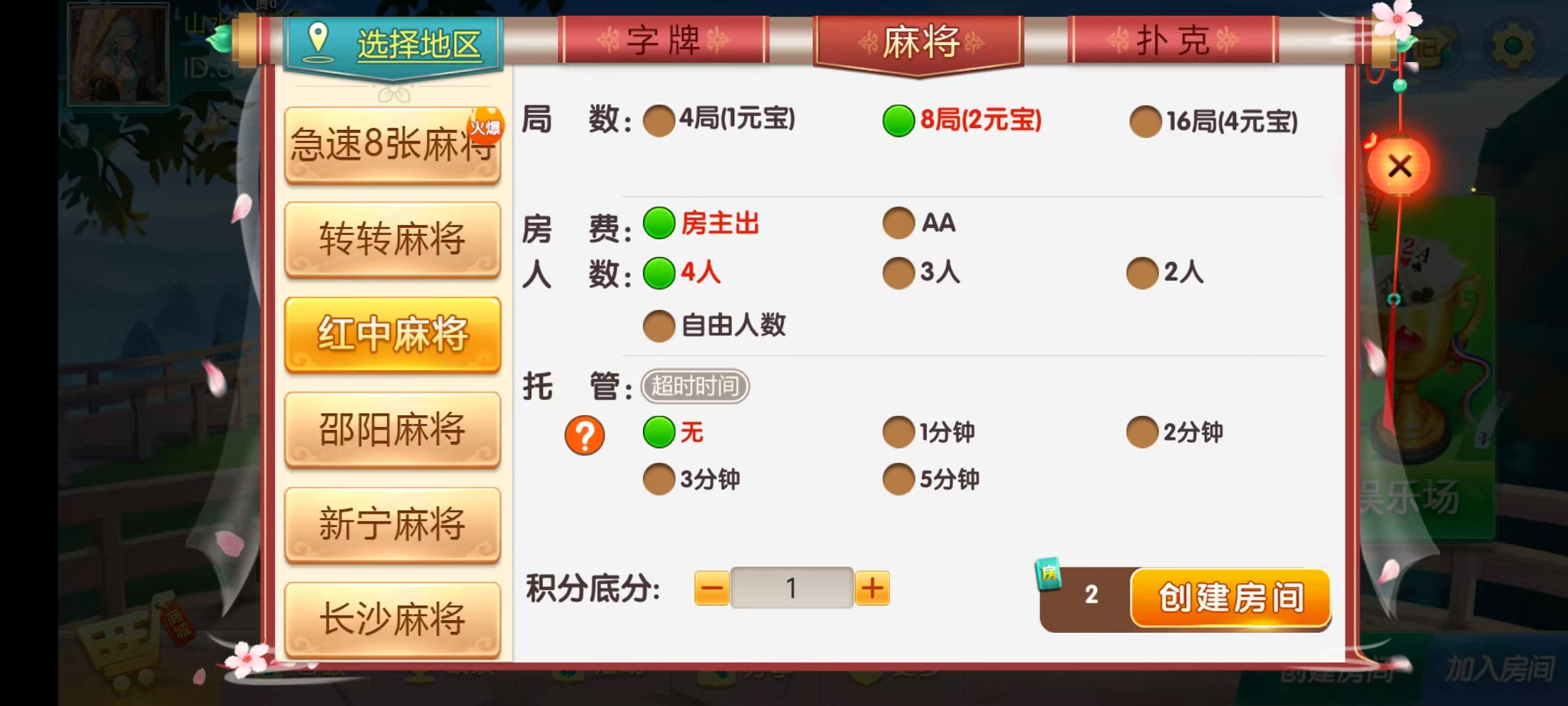 七星湖南地区,衡阳邵阳怀化娄底湘潭张家界七星端+乐豆模式+视频教程插图29