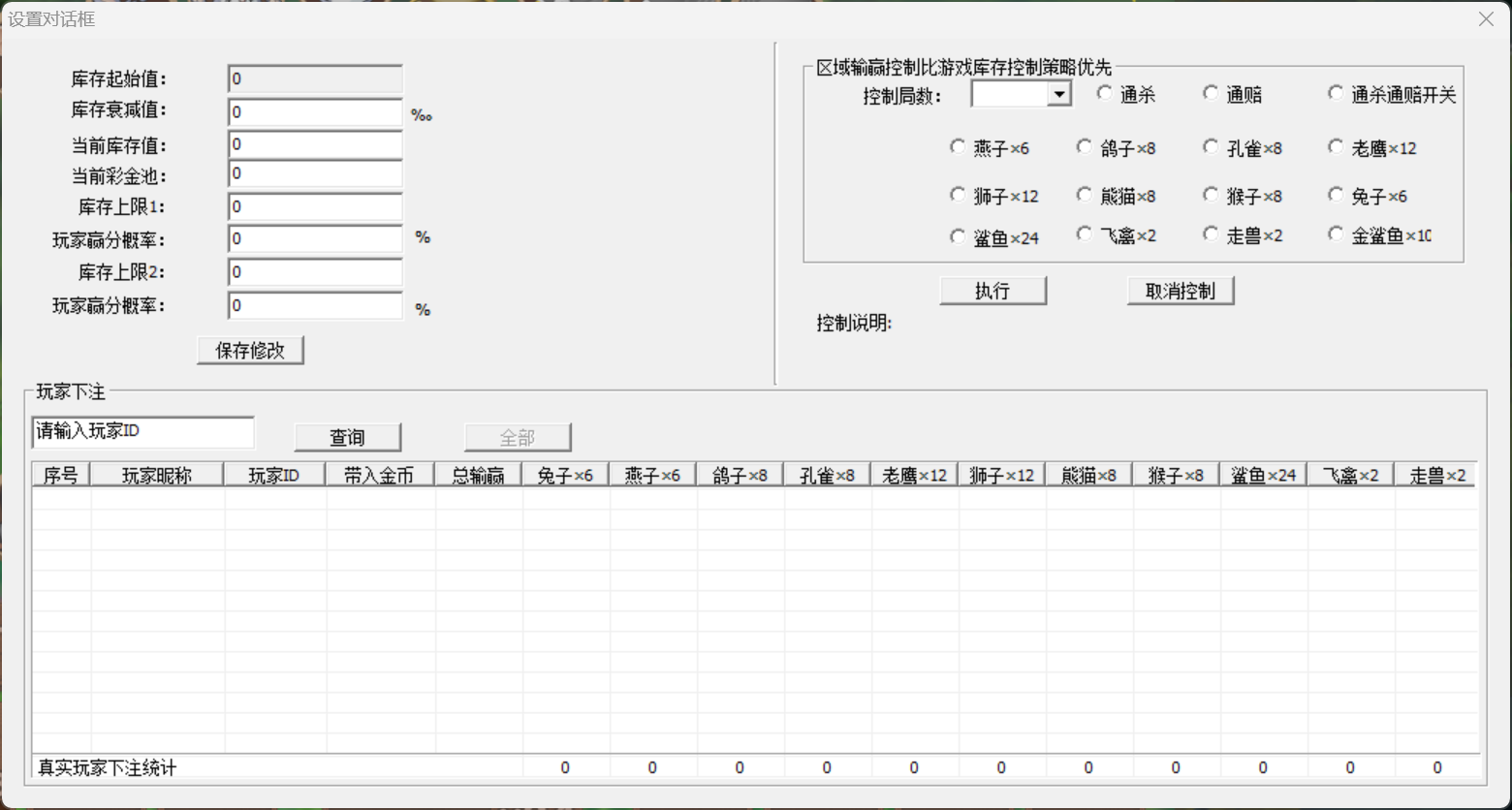 网狐系列精品龙王电玩/安卓苹果双端/独立控制+搭建教程插图18