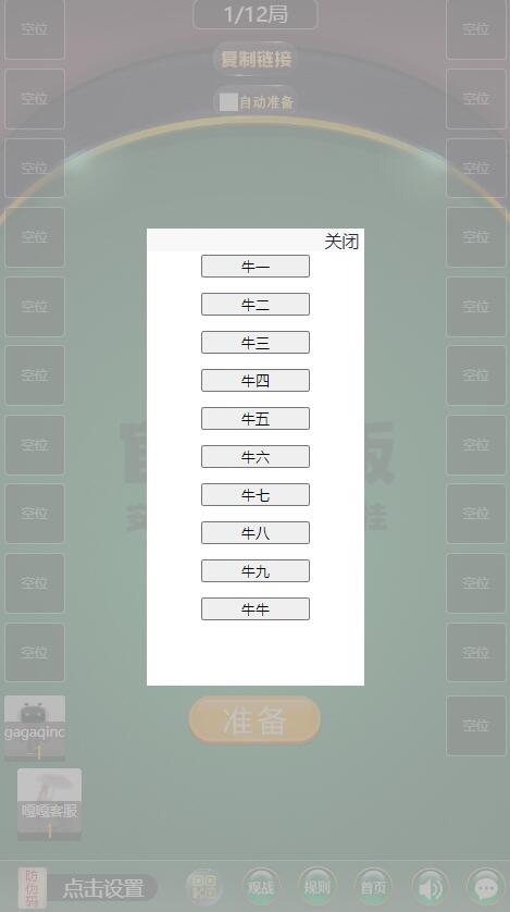 h5棋牌房卡八戒大厅/23人牛牛/浏览器微信登陆/视频教程/可打包APP插图5