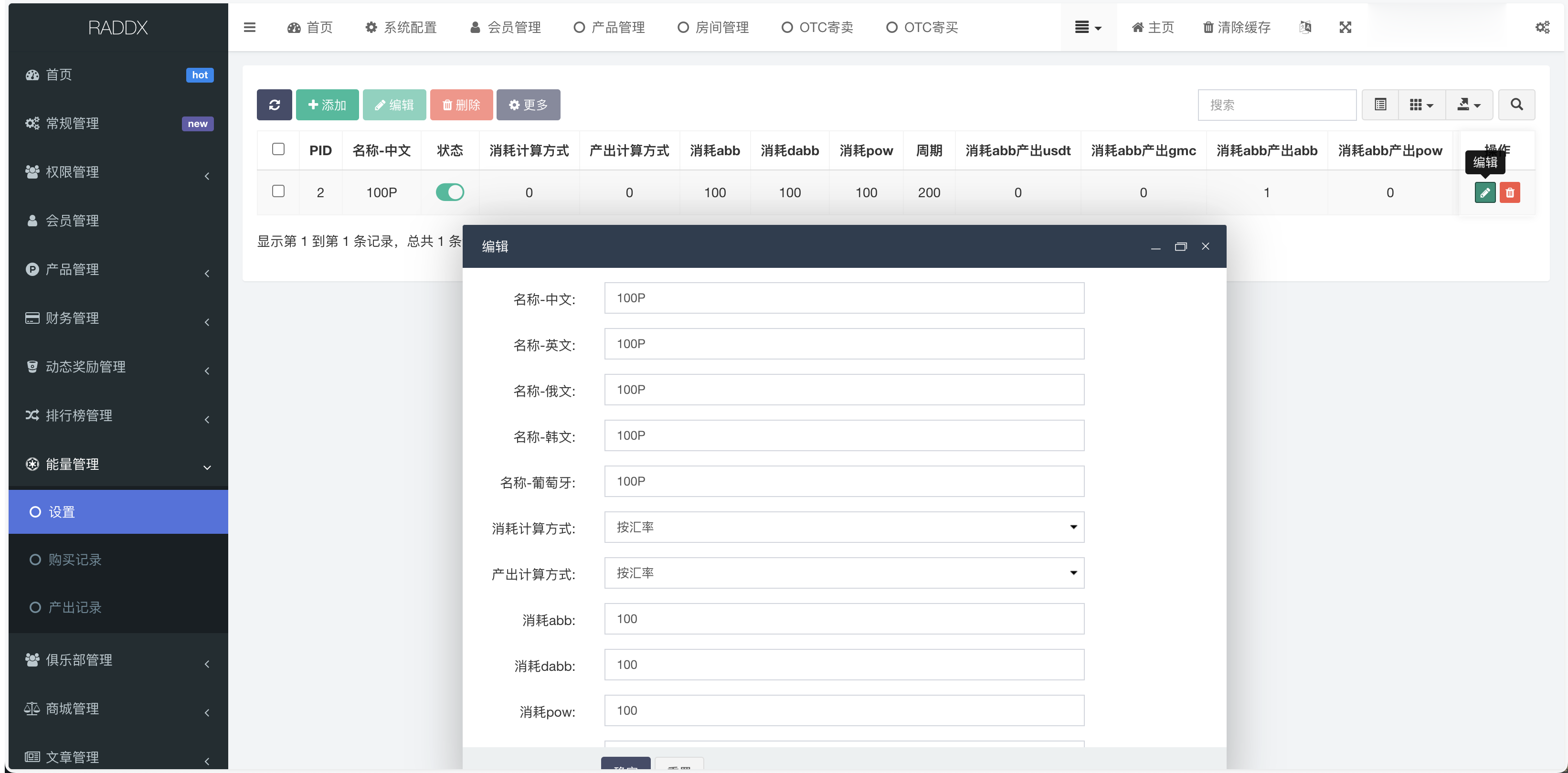 RADDX多语言以太坊区块dapp赛车游戏源码/支持以太坊BSC+ETH登录/BSC去中心化赛车游戏/OTC交易+车队+机器人+俱乐部+盲盒+分销推广+能量兑换+搭建教程插图28