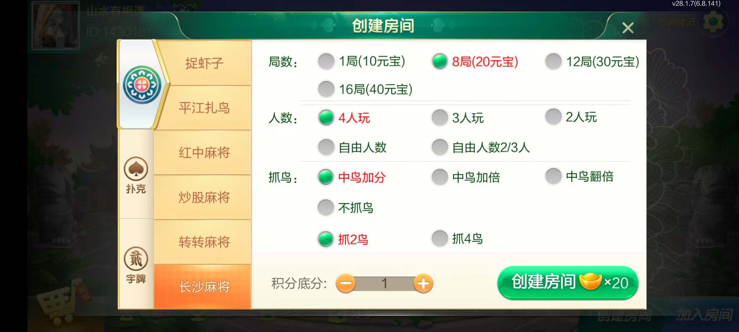 七星岳阳棋牌,七星地级市岳阳麻将扑克字牌房卡端22子游戏+亲友圈乐豆模式+防沉迷模式+比赛模式+双端+视频教程插图8