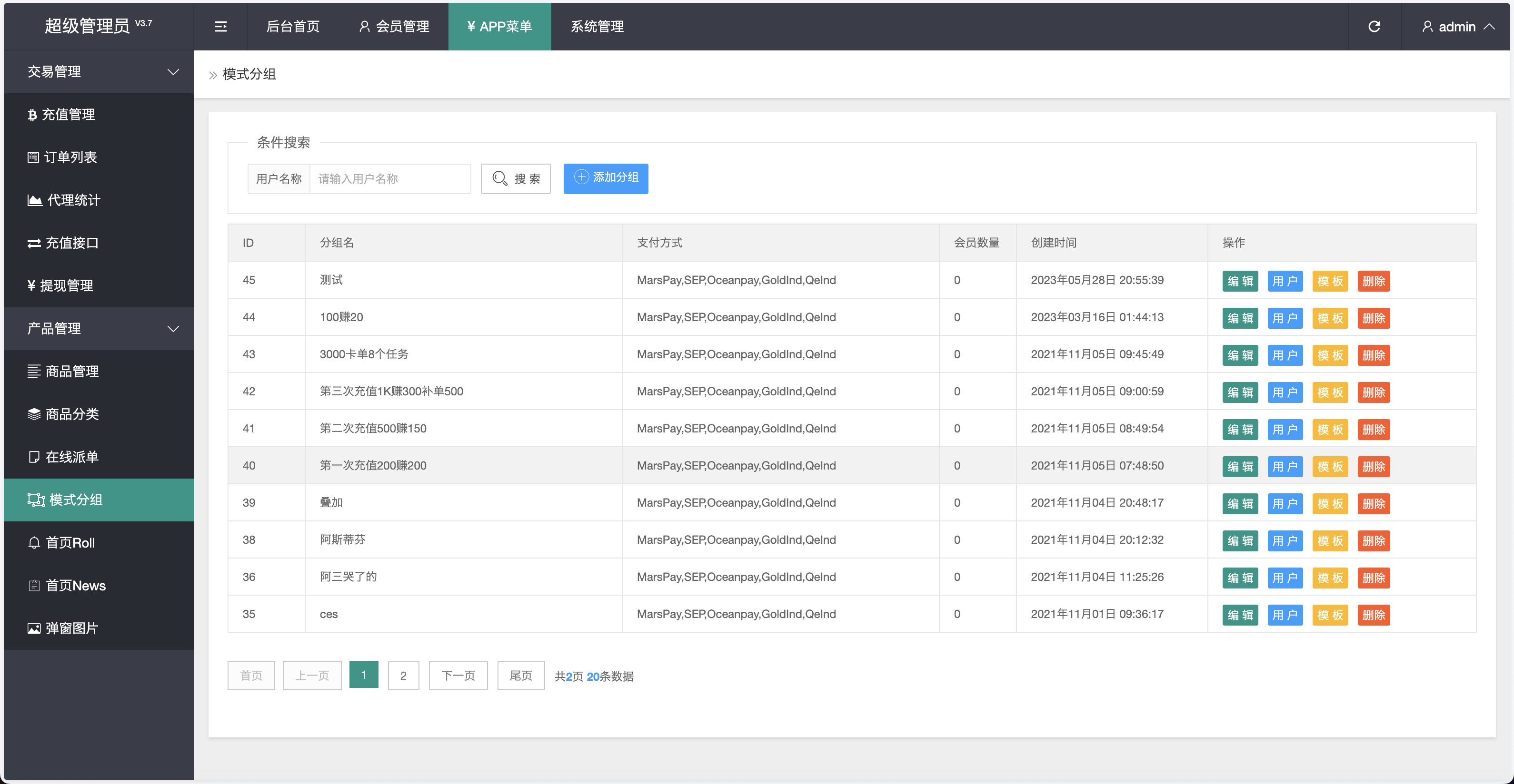全开源Easoproject海外酒店旅游抢单刷单系统/海外酒店刷单/分组快杀+订单自动匹配+理财/前端uniapp纯源码+后端PHP+搭建教程插图14
