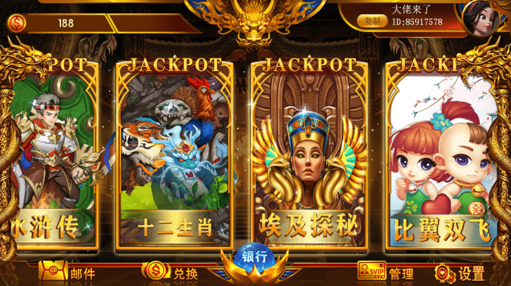 网狐系列聚宝盆三端齐全插图3