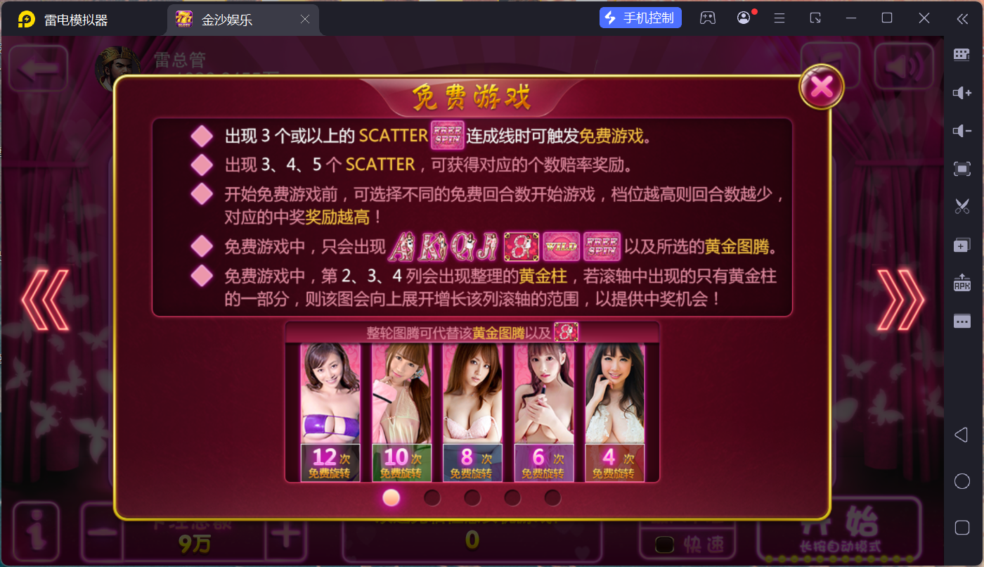 富贵5三国注册版镜像端/机器人陪玩/后台控制+搭建教程插图74