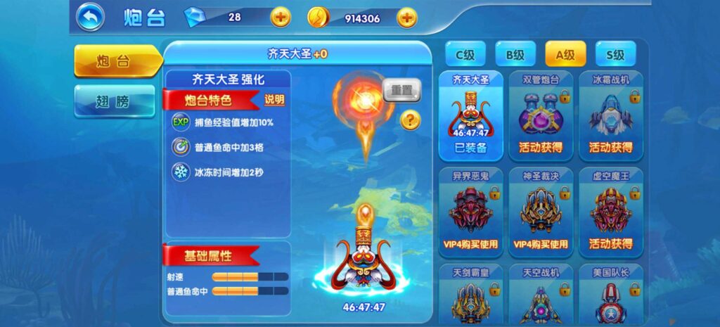 街机疯狂捕鱼源码 cocos creator插图20