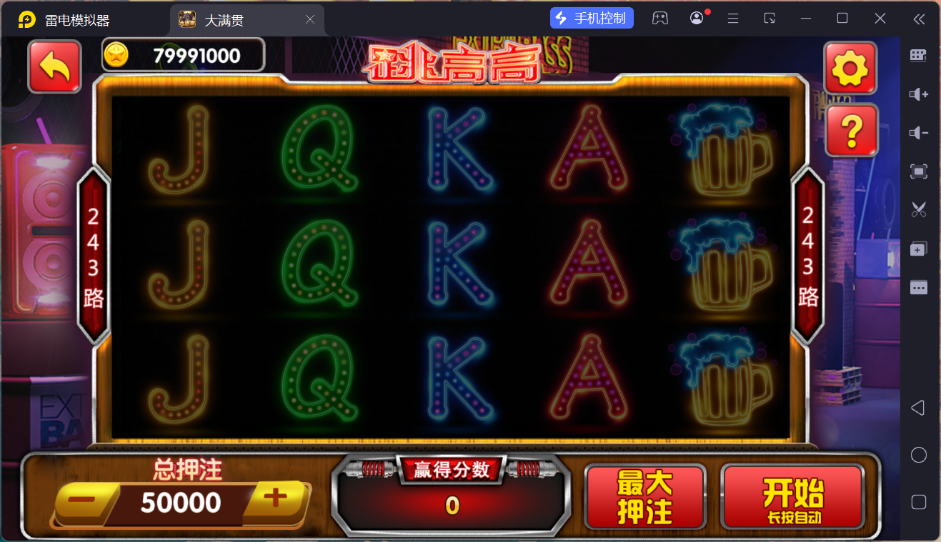 网狐系列大满贯/安卓苹果PC三端/独立控制端+搭建教程插图3