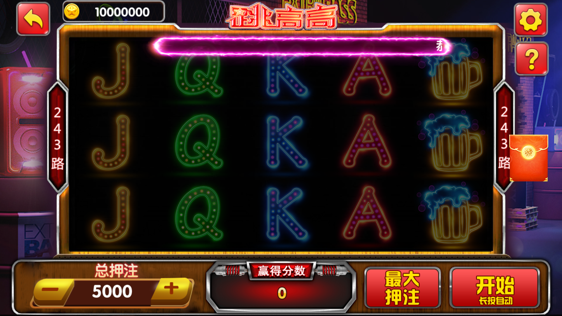 【独家版本】网狐系列指尖电玩最终版插图12