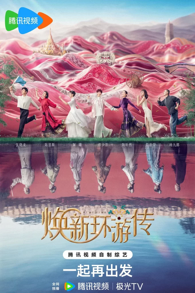 焕新环游传 (2024) 4k 更新至0710期-各种盘口搭建,软件开发,维护,定制