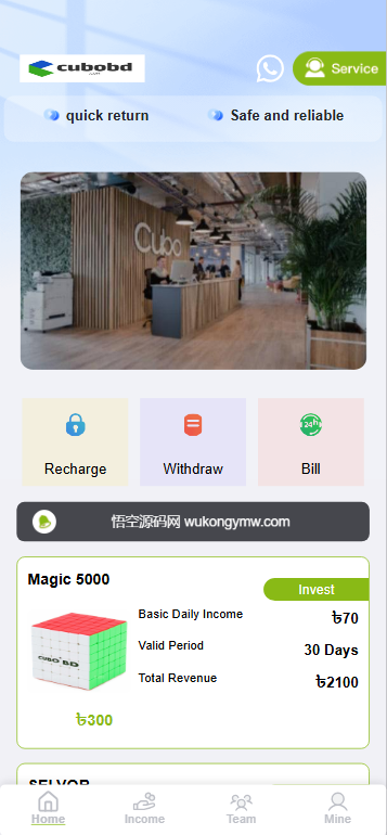 cubobd海外投资理财源码+搭建教程插图1