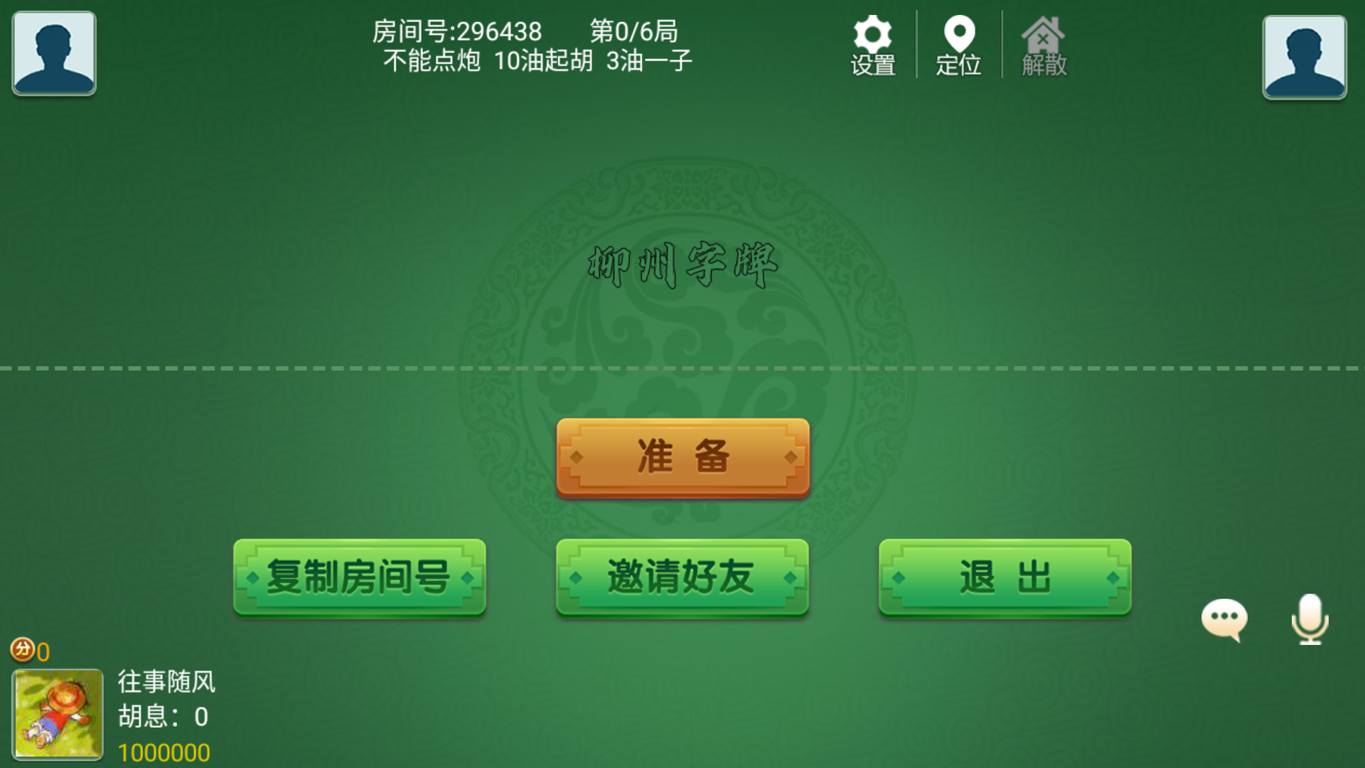 网狐系列房卡端-广西棋牌4子游戏，广西十三水+柳州麻将+来宾麻将+八一字牌完整亲测插图16