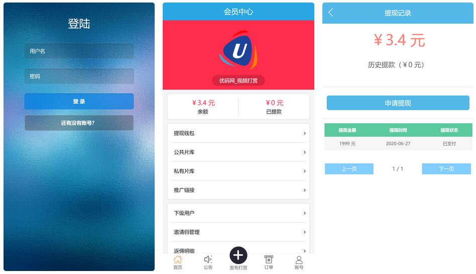 修复版云赏平台源码+代理系统+修复二维码生成+修复网页乱码插图2