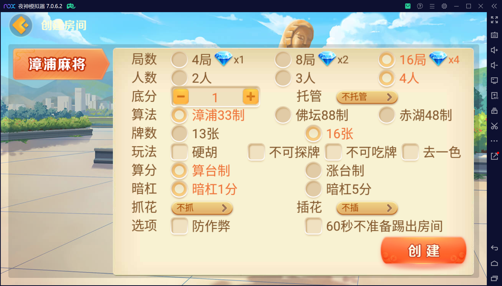 欢乐熊猫微乐奇迹房卡联盟50+子游戏，真实完整可用+控制+机器人+安卓苹果双端+搭建教程插图24