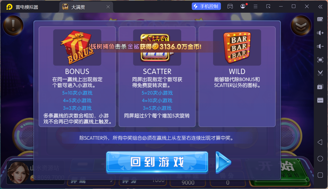 网狐系列大满贯/安卓苹果PC三端/独立控制端+搭建教程插图42