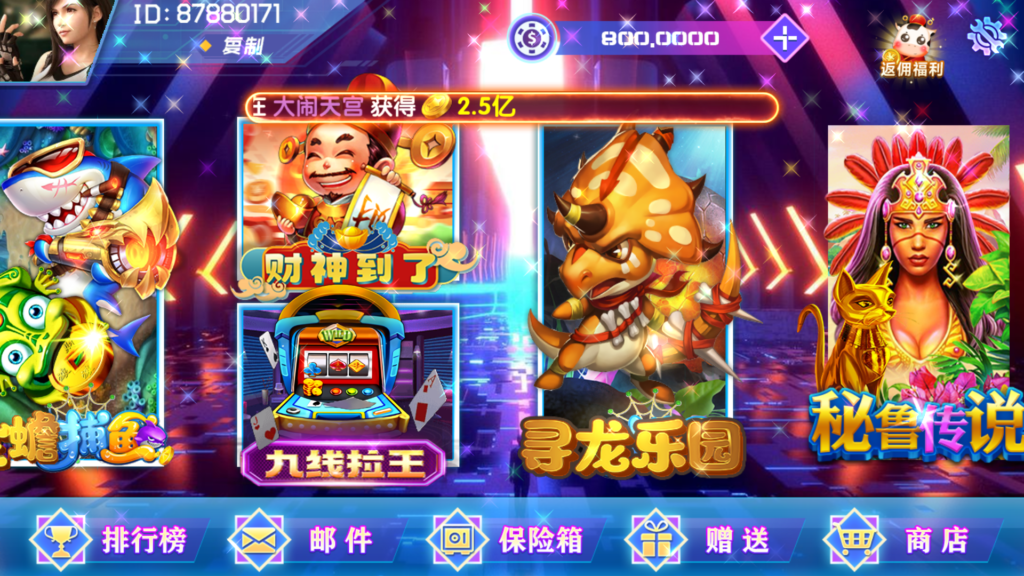 网狐电玩系列/乐彩电玩/BINGO电玩城/麻将胡了插图4