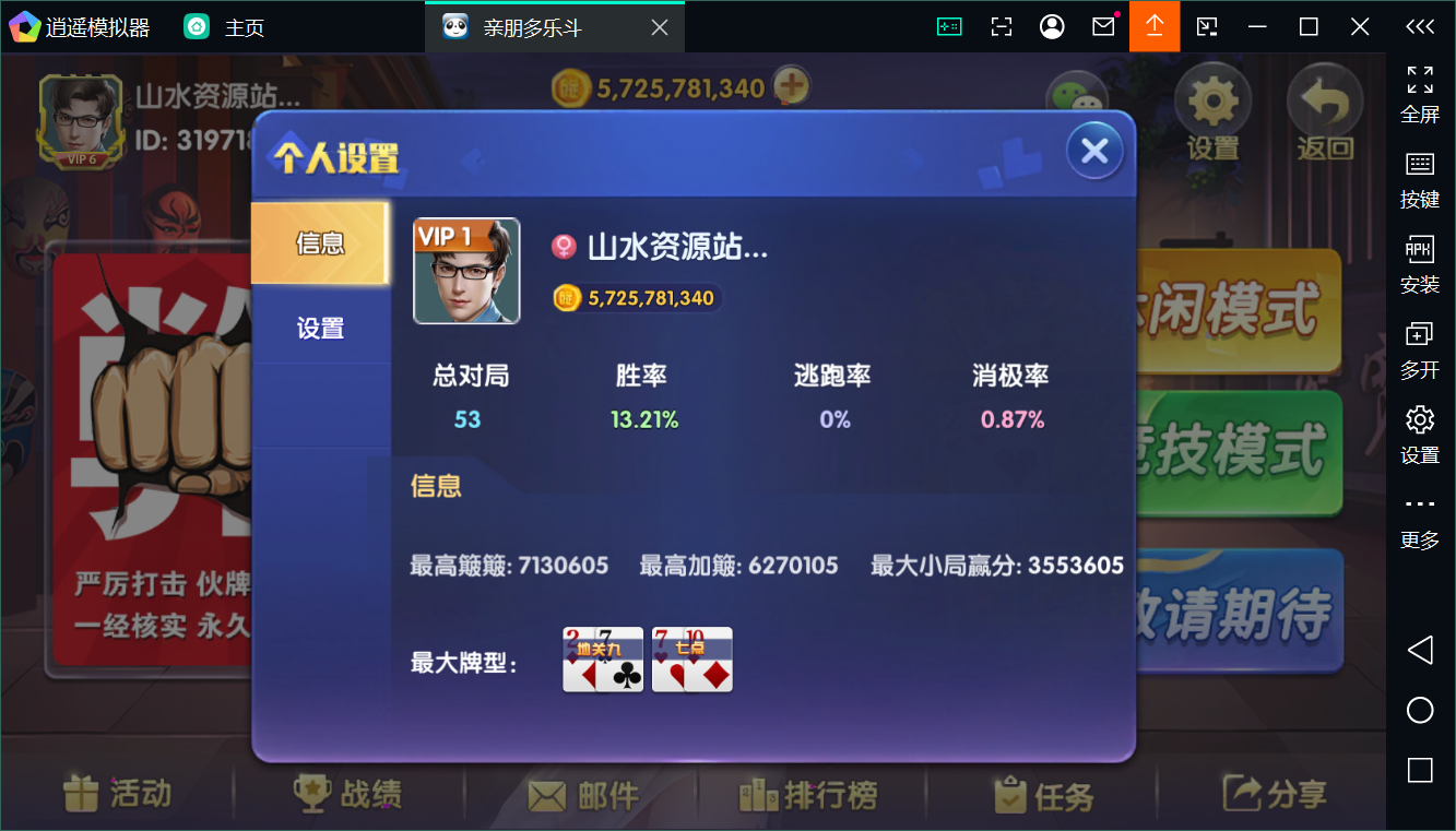 正版亲朋多乐斗全套数据+双端插图36