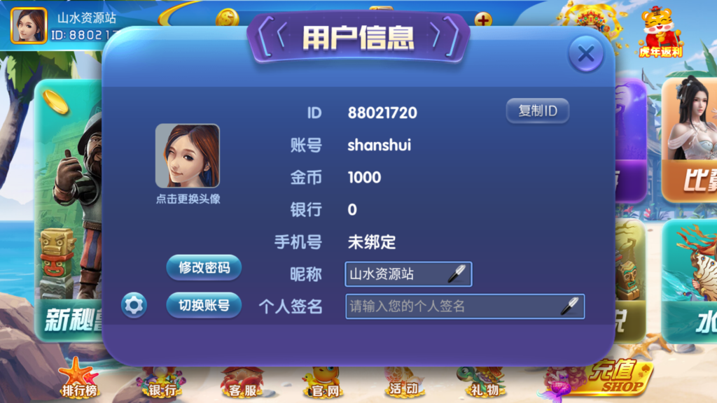 网狐系列海岸线电玩城游戏组件插图4