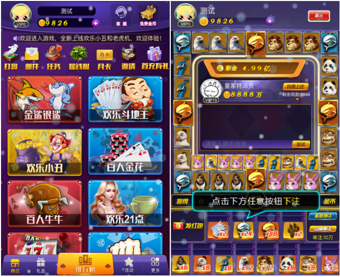 H5全新电玩城微信房卡游戏合集-各种盘口搭建,软件开发,维护,定制