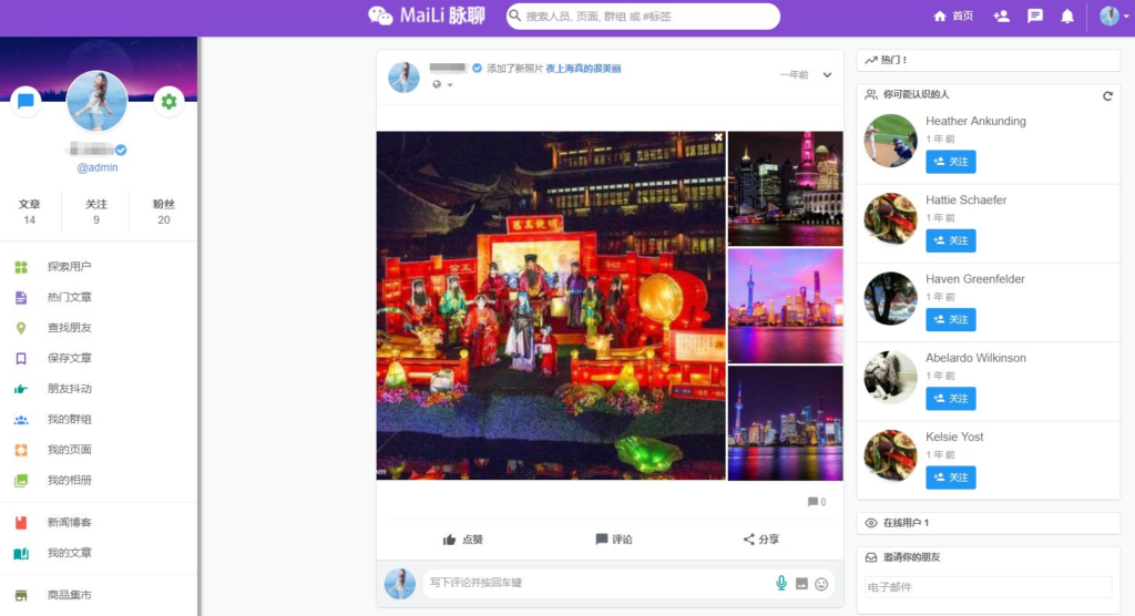 PHP脉聊交友系统网站源码 可通过功能+广告变现 社交在线聊天交友即时通讯【APP源码+视频教程】-各种盘口搭建,软件开发,维护,定制