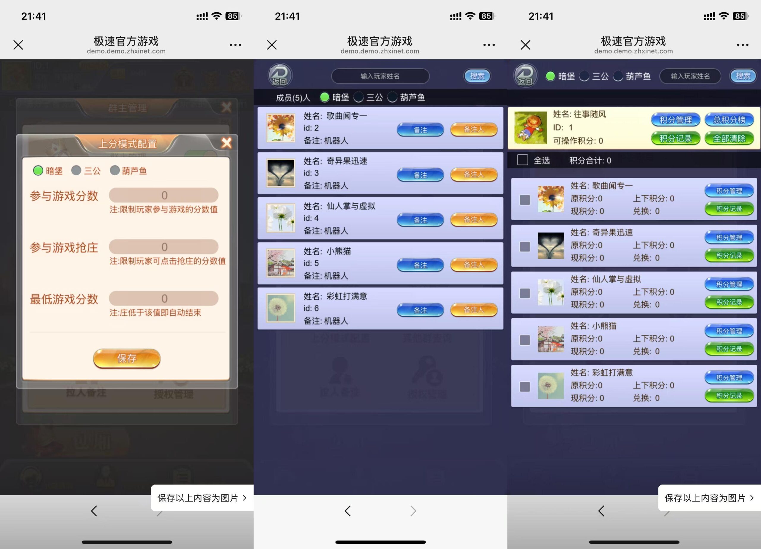 h5棋牌极速官方葫芦鱼程序+机器人陪玩+控制+搭建教程插图3