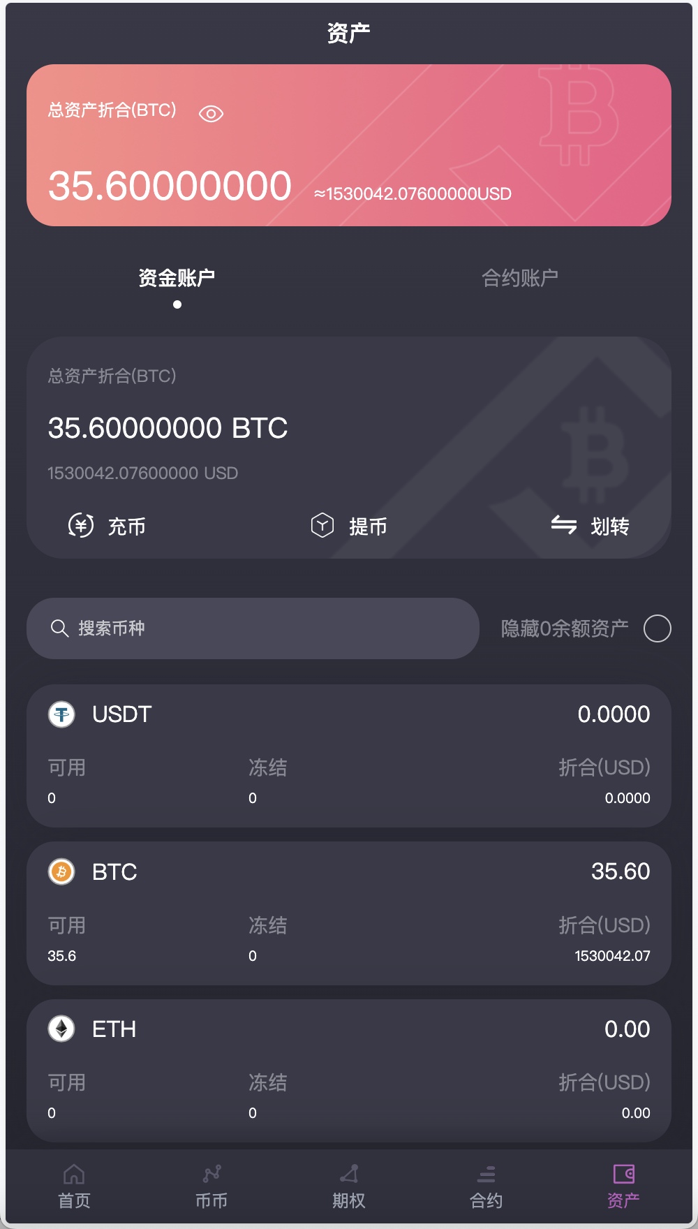 AVATRADE多语言交易所/15国语言交易所/合约交易+币币交易+期权交易+矿机+申购+风控+搭建教程插图6