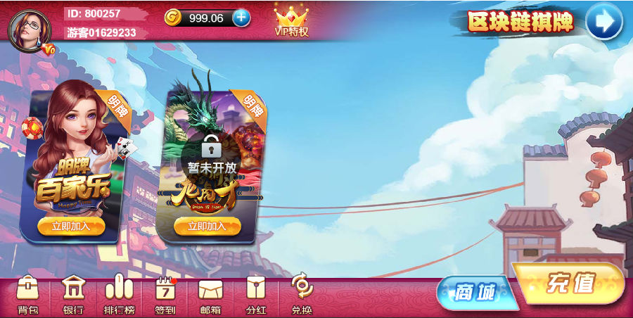 博炫娱乐 H5+app/文字教程插图6