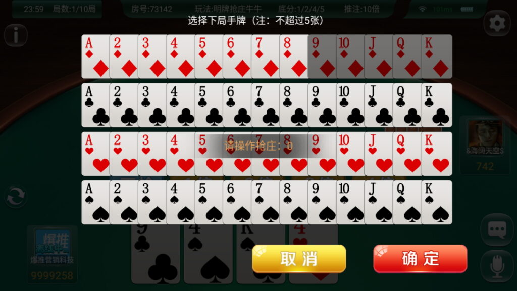 量推二开UI版 澳玩游戏 完整数据 已经整理完整 源码程序下载插图12