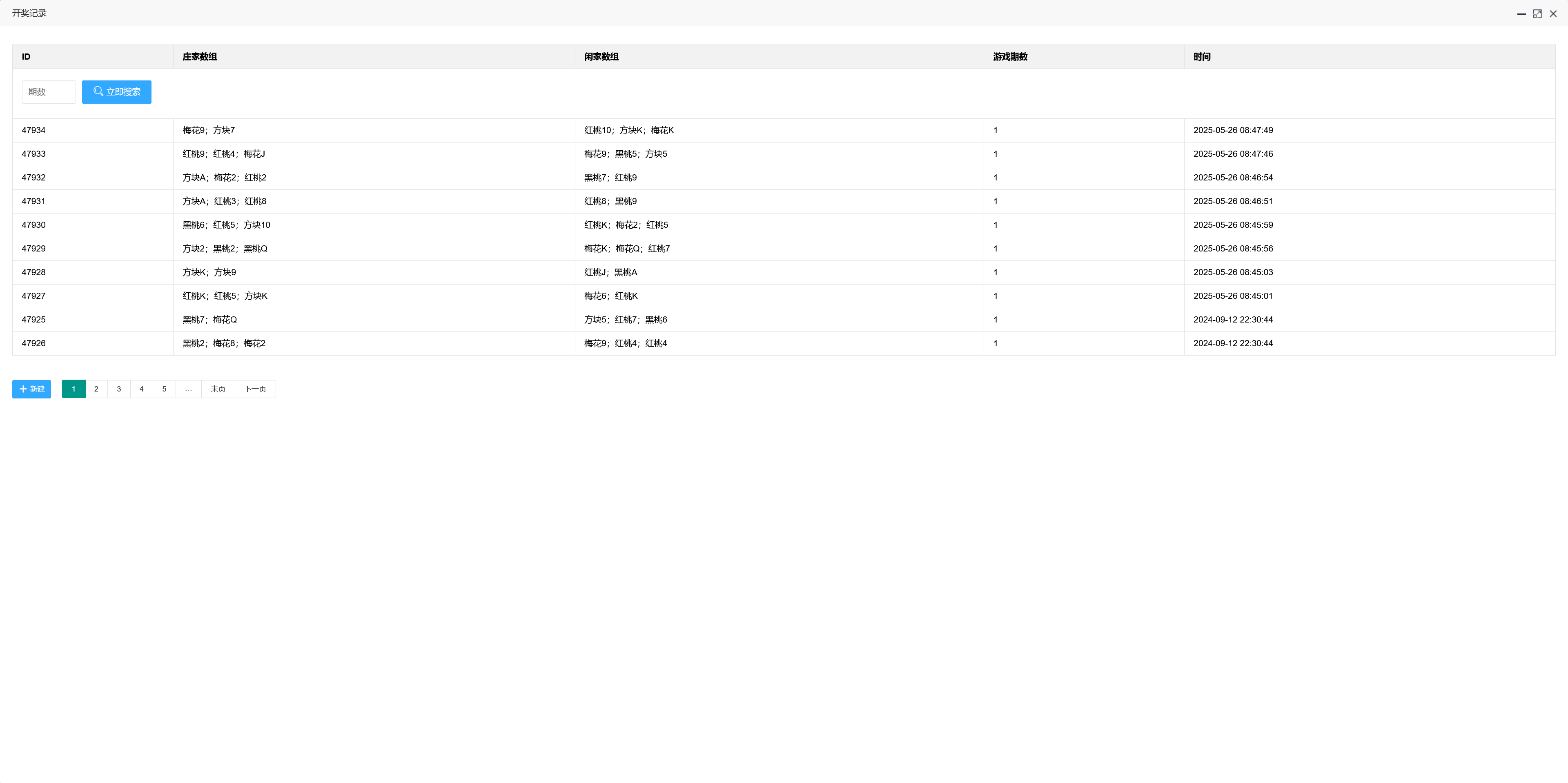 H5百家乐带网页注册版本/可打包APP+搭建教程插图7