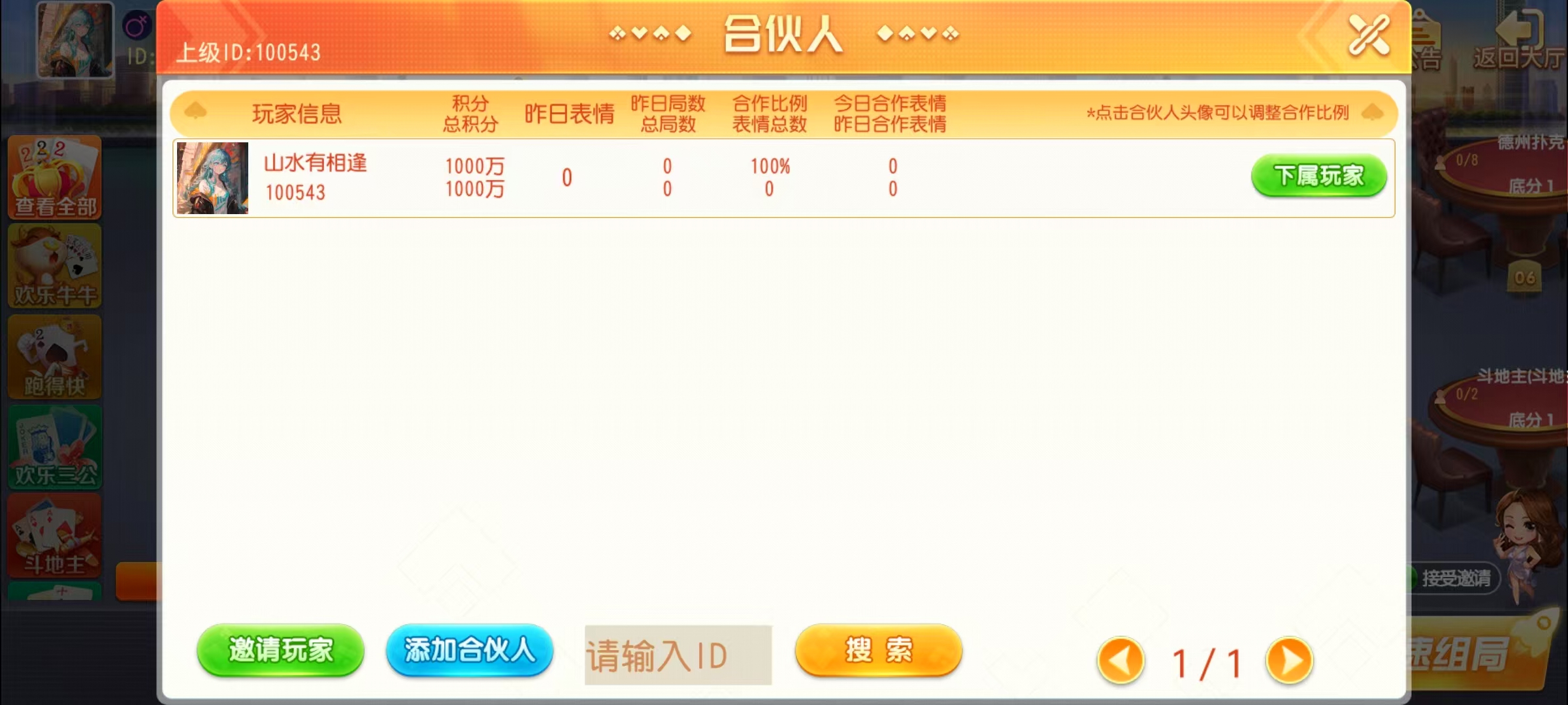 创游创胜系列-休闲社区-7子游戏-带控制+机器人-独家发布插图18