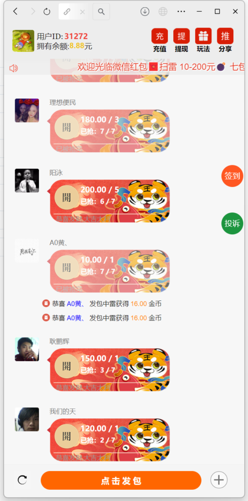 H5士兵扫雷浏览器版本程序下载+易支付-各种盘口搭建,软件开发,维护,定制