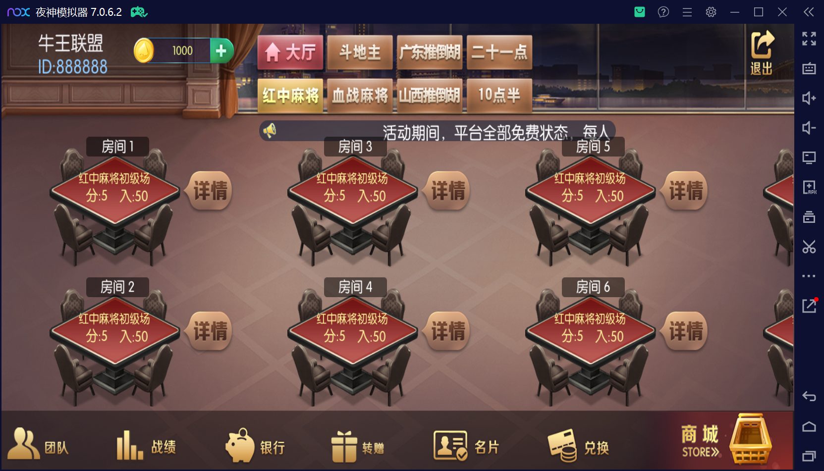 五游系列牛王大联盟无授权程序+搭建环境+机器人+视频教程+UI解密可二开插图13