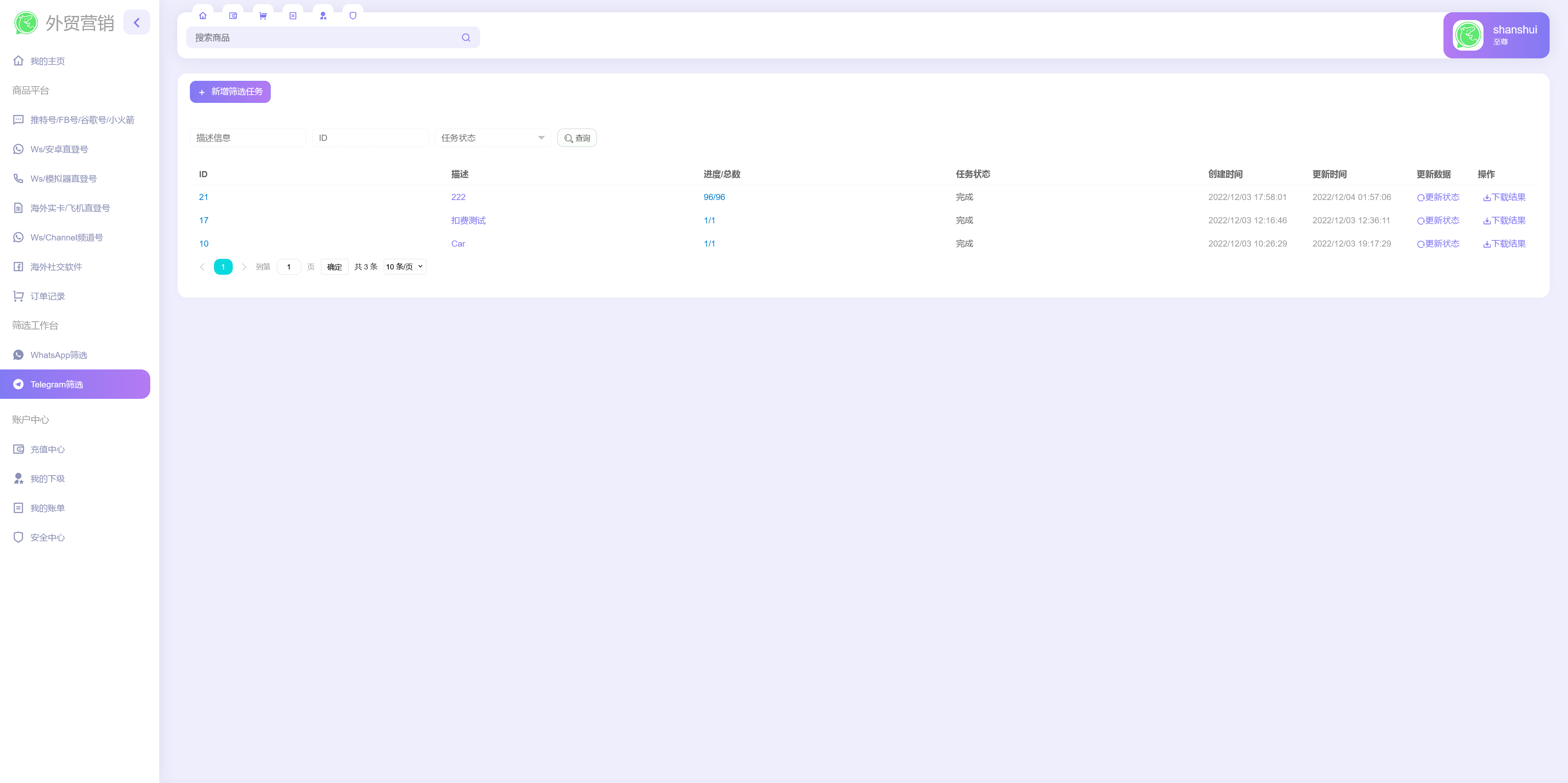 WhatsApp筛选Ws/Tg外贸营销Supplier推特号/谷歌号小火箭Ws/FB号/Channel社交账号+搭建教程插图11