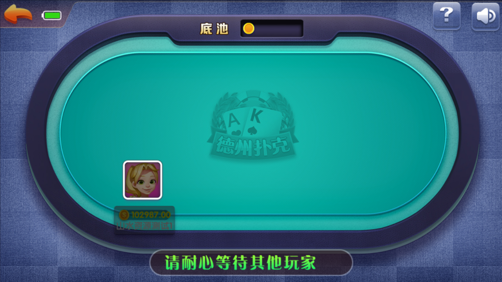 【独家修改】新宝娱乐去锁版本插图23