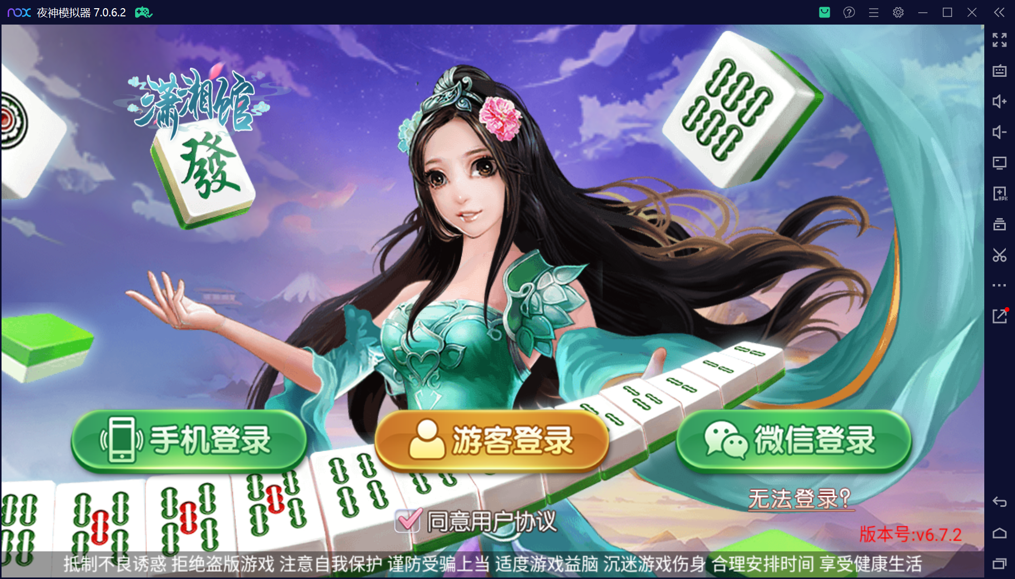 奇迹潇湘馆微乐熊猫房卡联盟50+子游戏，真实完整可用+控制+机器人+安卓苹果双端+搭建教程插图68