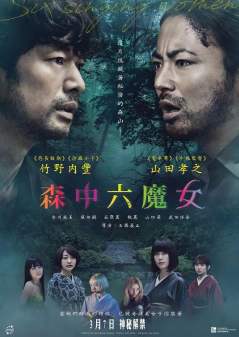 《唱歌的六个女人》2023 日 惊悚 恐怖-各种盘口搭建,软件开发,维护,定制