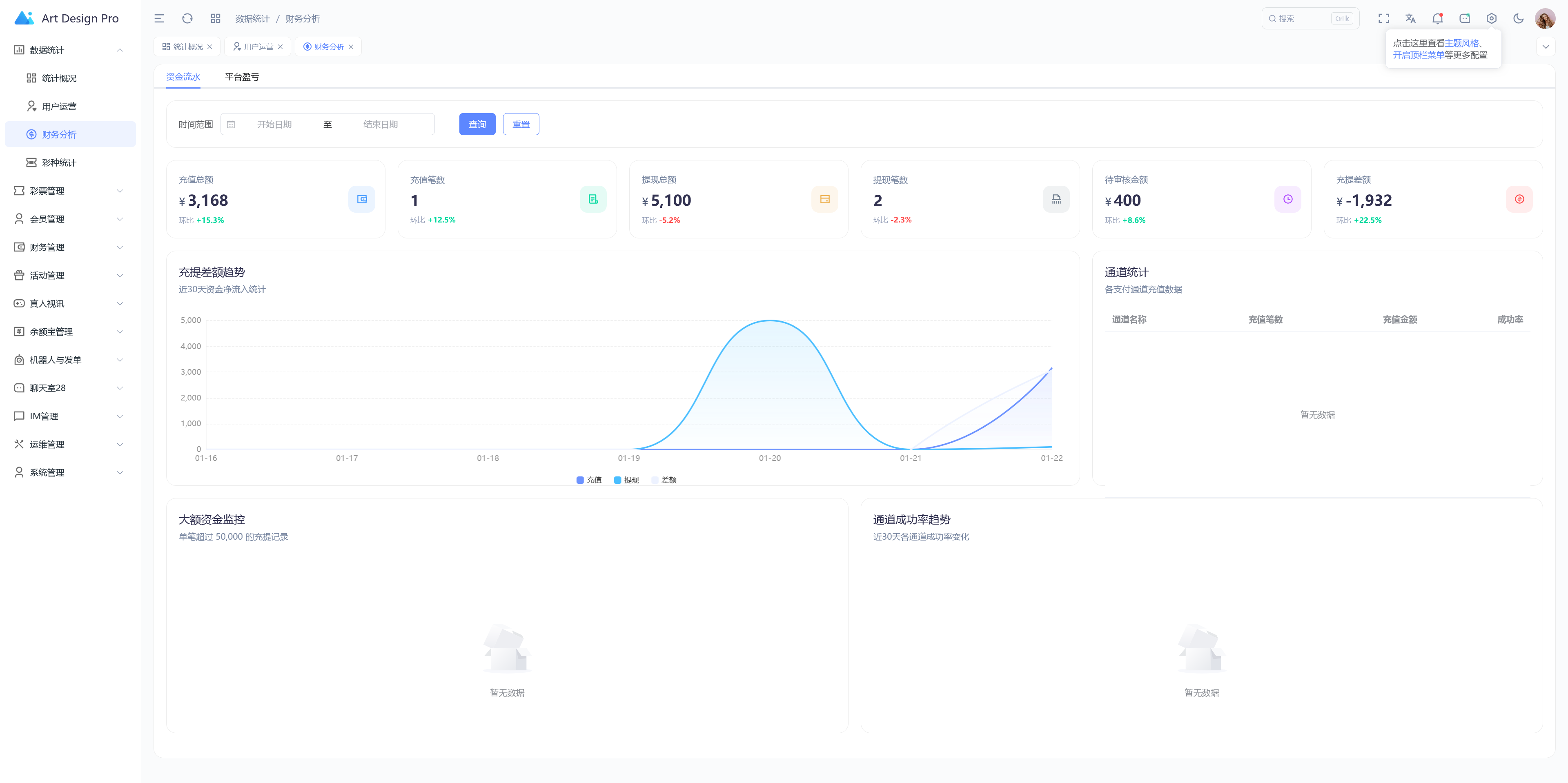 多语言综合盘烽火娱乐+系统彩+活动返水+聊天室28游戏+IM即时通讯+合买跟单/前端vue编译后+后端PHP插图13
