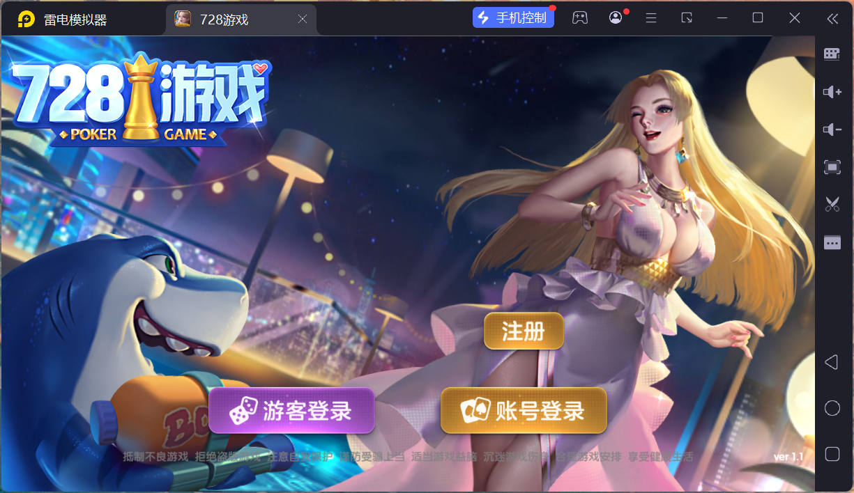 网狐系列728电玩平台/双端完整/机器人陪玩/修复版独立控制端+视频教程插图87