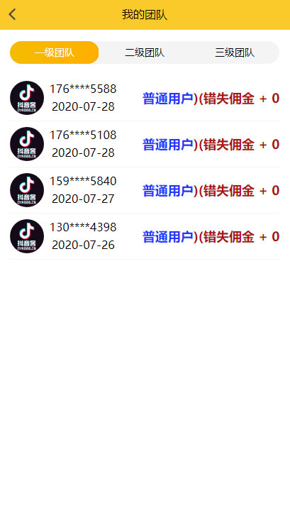 【悬赏猫】[解密版]ThinkPHP仿悬赏猫任务平台源码完美运营版[可直接封装APP]插图10