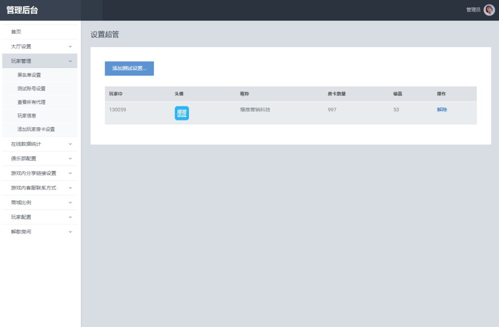 量推二开UI版 澳玩游戏 完整数据 已经整理完整 源码程序下载插图17