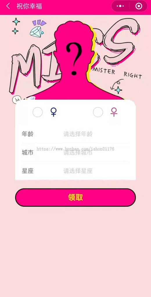 月老在线牵盲盒+交友盲盒+一元交友+小纸条盲盒+交友匹配+同城交友小程序源码插图2