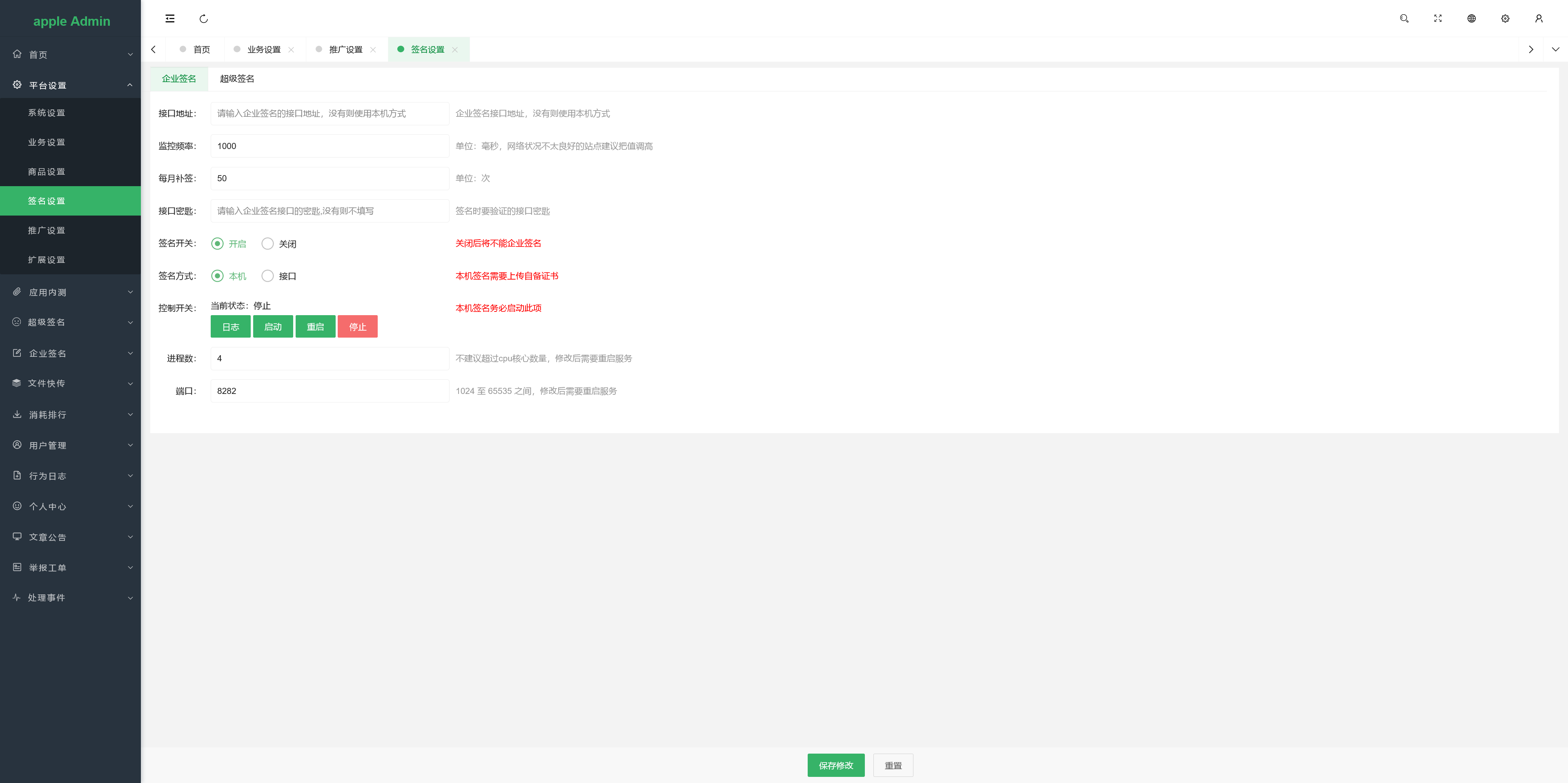 仿第八区H5APP封装打包分发系统源码/全开源完整运营修复版本+搭建教程插图9