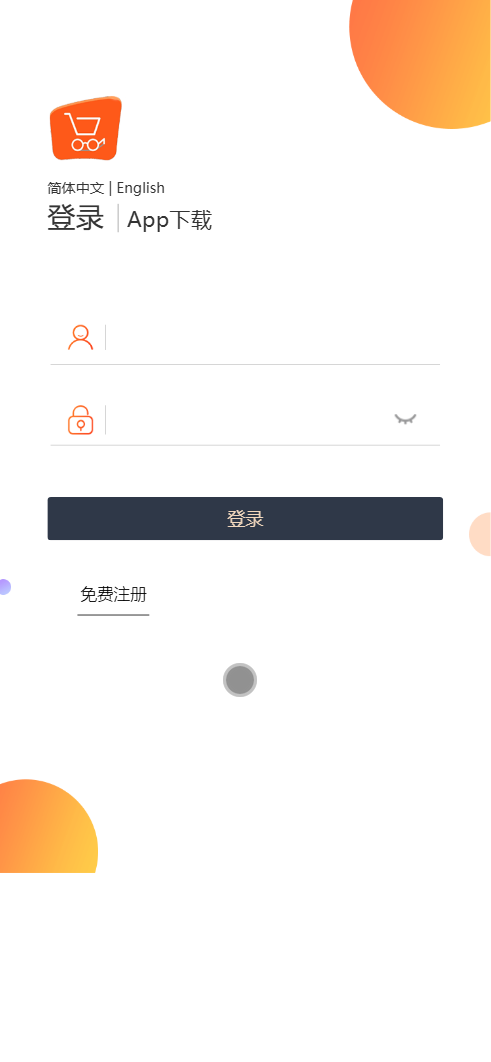 嗨淘购V10双语言刷单抢单源码/刷单投资理财源码+搭建教程-各种盘口搭建,软件开发,维护,定制