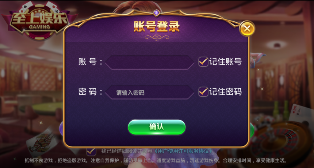 至上娱乐全套组件+app双端+服务器打包版插图1