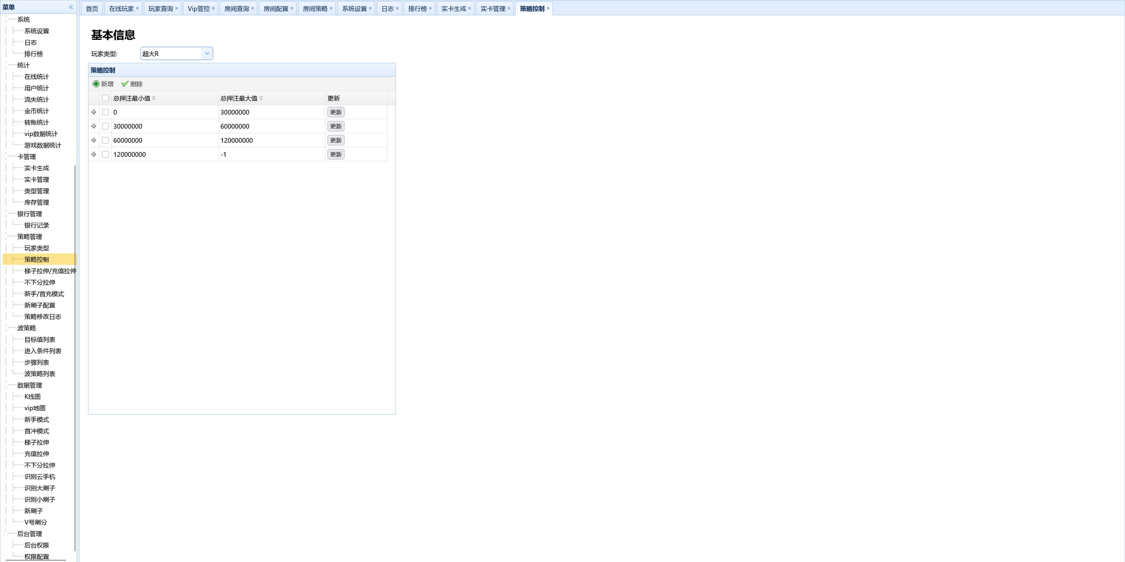小玛丽系列景元电玩/安卓苹果PC三端/后台控制+视频教程插图32