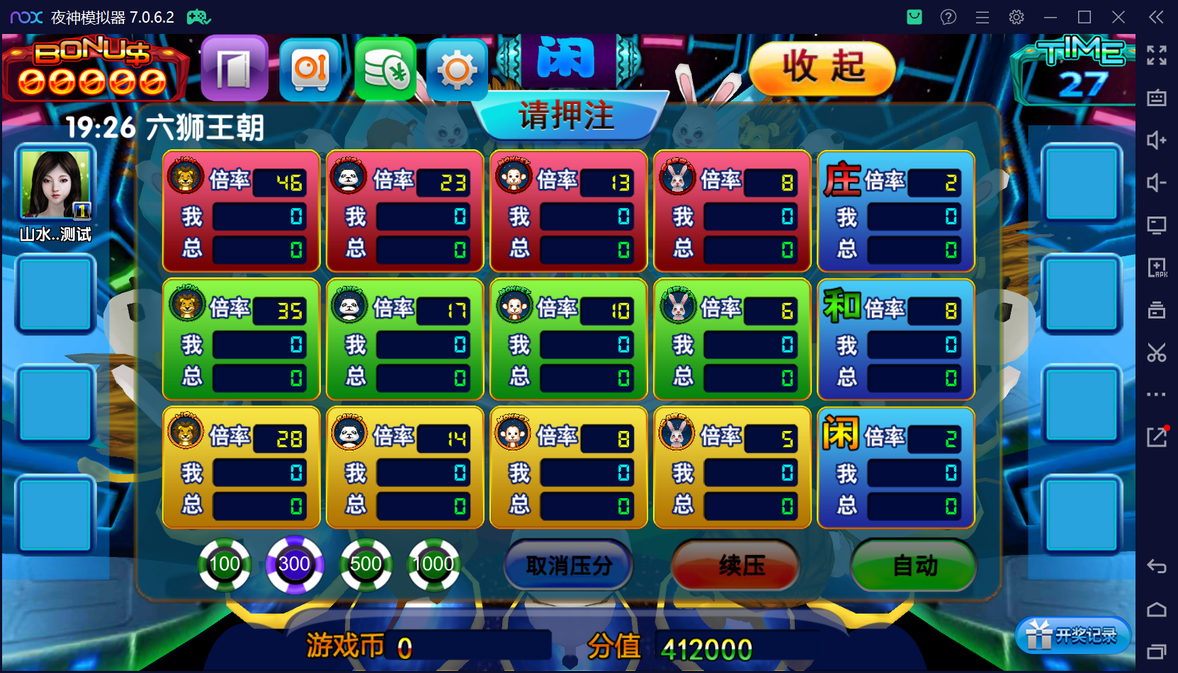 178系列经典星力星途捕鱼接机完美平台/完整双端APP/后台控制/游戏机器人/完美运营接单+视频教程插图17