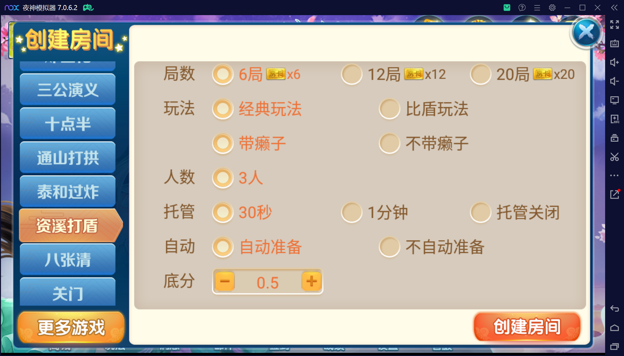 奇迹潇湘馆微乐熊猫房卡联盟50+子游戏，真实完整可用+控制+机器人+安卓苹果双端+搭建教程插图43