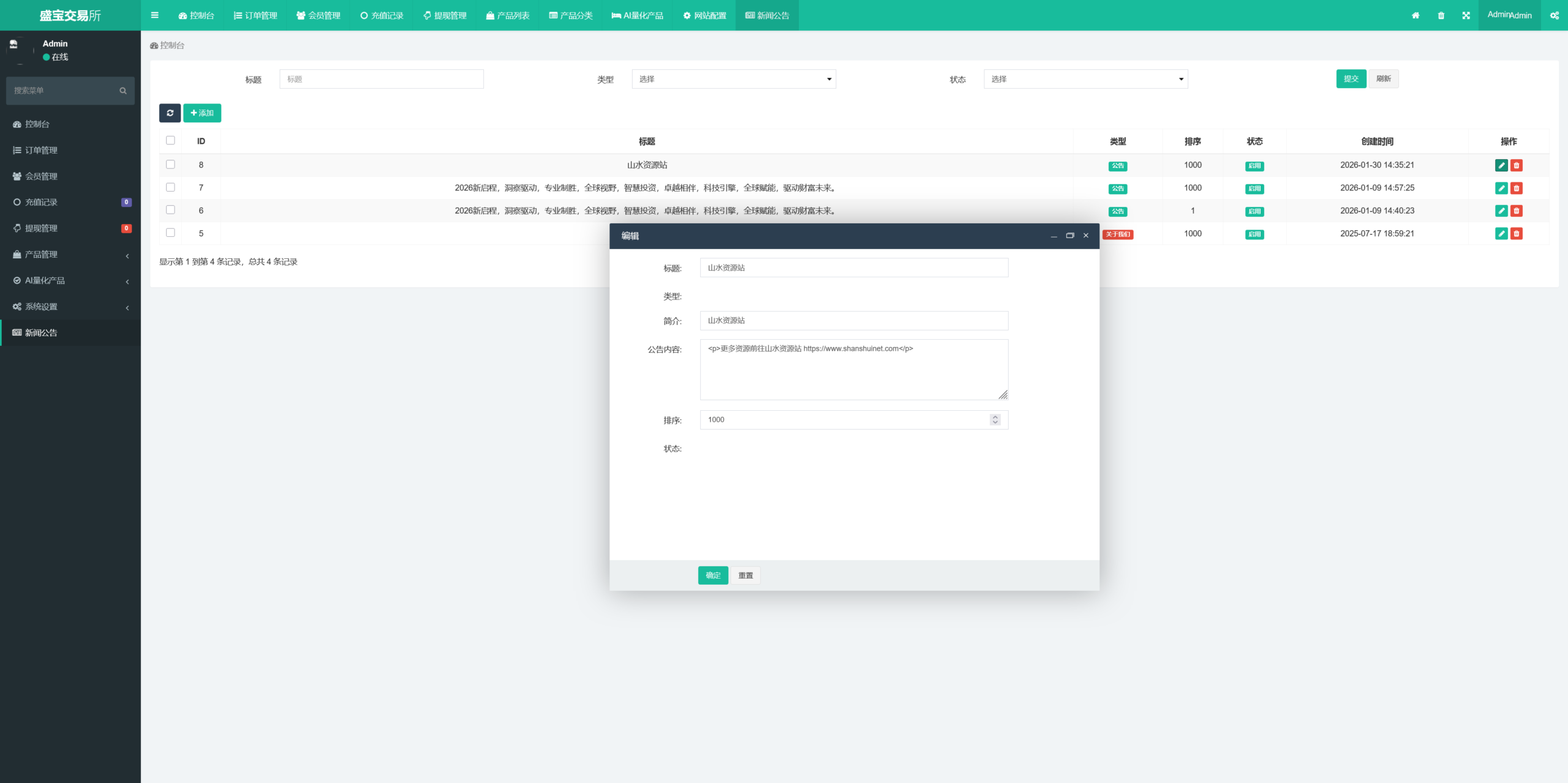 多语言微盘交易所/后台控制+搭建教程插图13