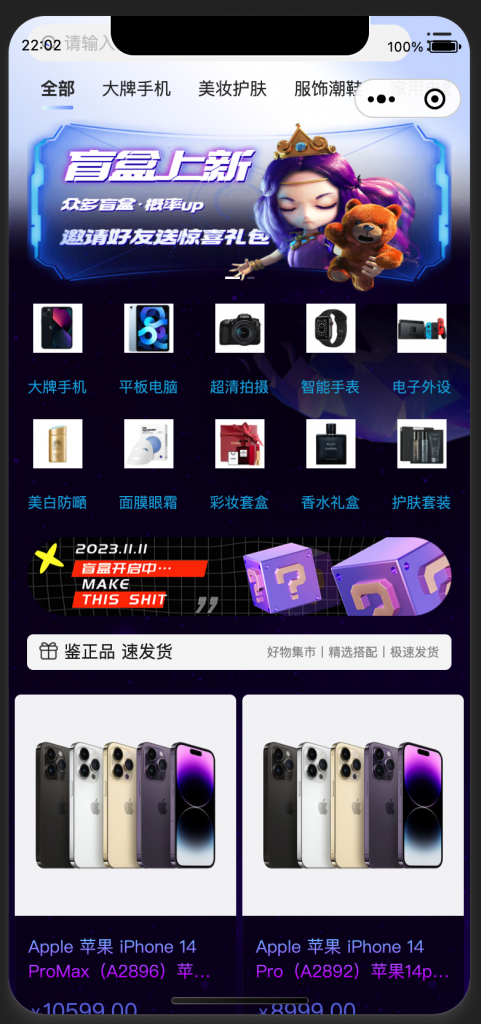 炫酷UI盲盒小程序系统源码插图1