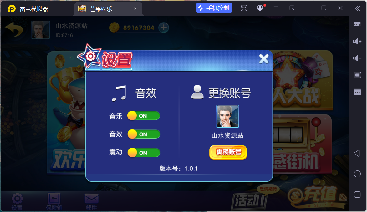 富贵3系列芒果娱乐/安卓苹果双端/后台控制/陪玩机器人+搭建教程插图78