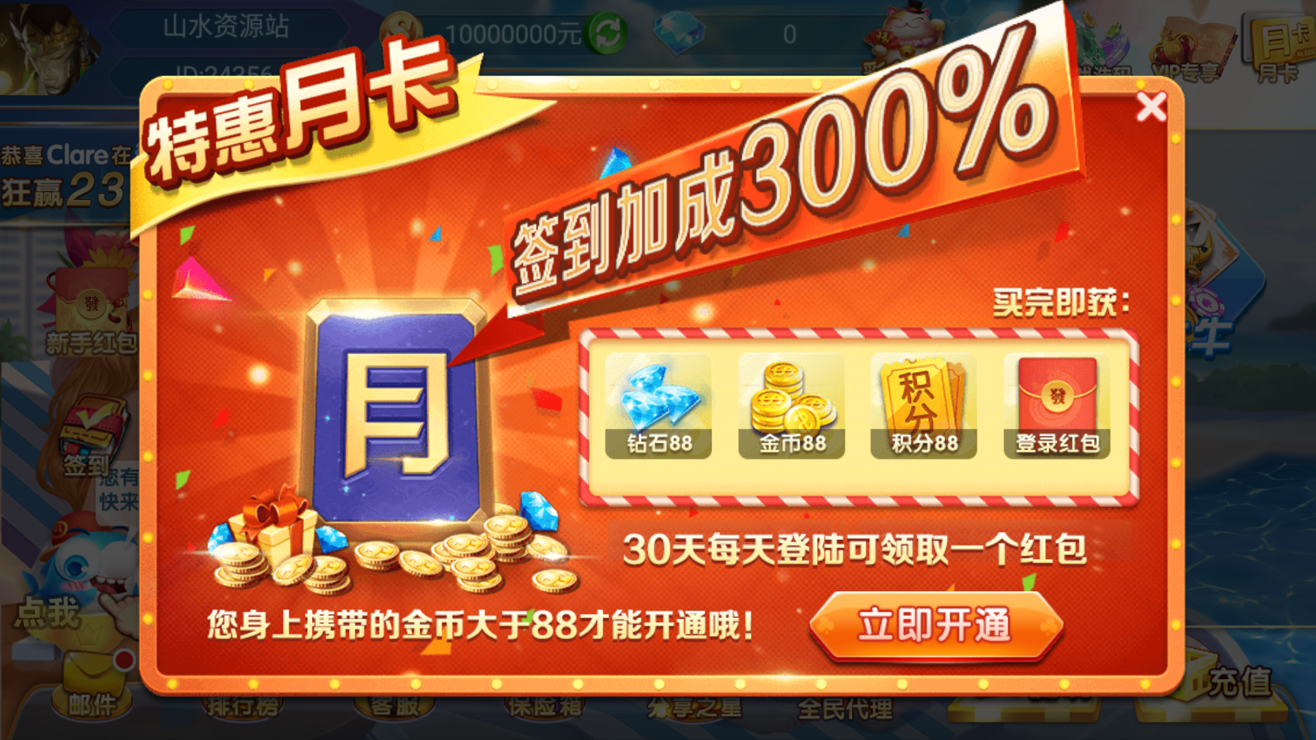 网狐系列乐博互娱组件修复版+视频教程插图28