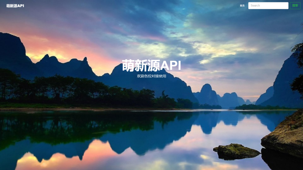 萌新源API管理系统源码 | 基于layui和pear-Admin-layui框架开发-各种盘口搭建,软件开发,维护,定制